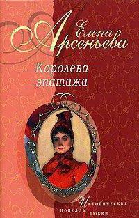 Arsenyeva Elena: βιογραφία, δημιουργικότητα