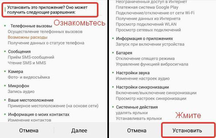 όπως στο Android εγκαταστήσετε το ICQ